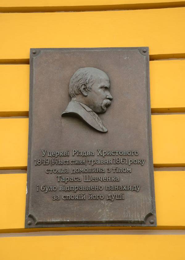Слідами Шевченка. Культові місця у Києві, де жив і творив великий поет